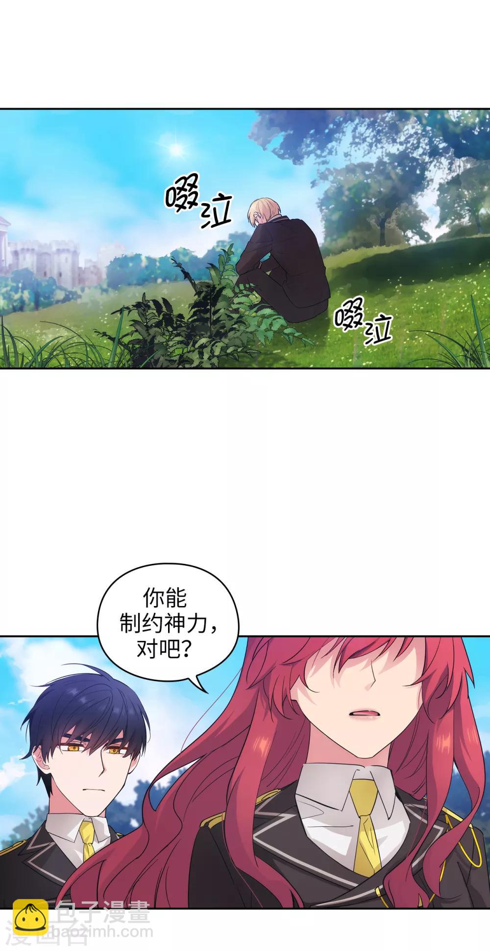第251话 难以拒绝你的请求-第255话