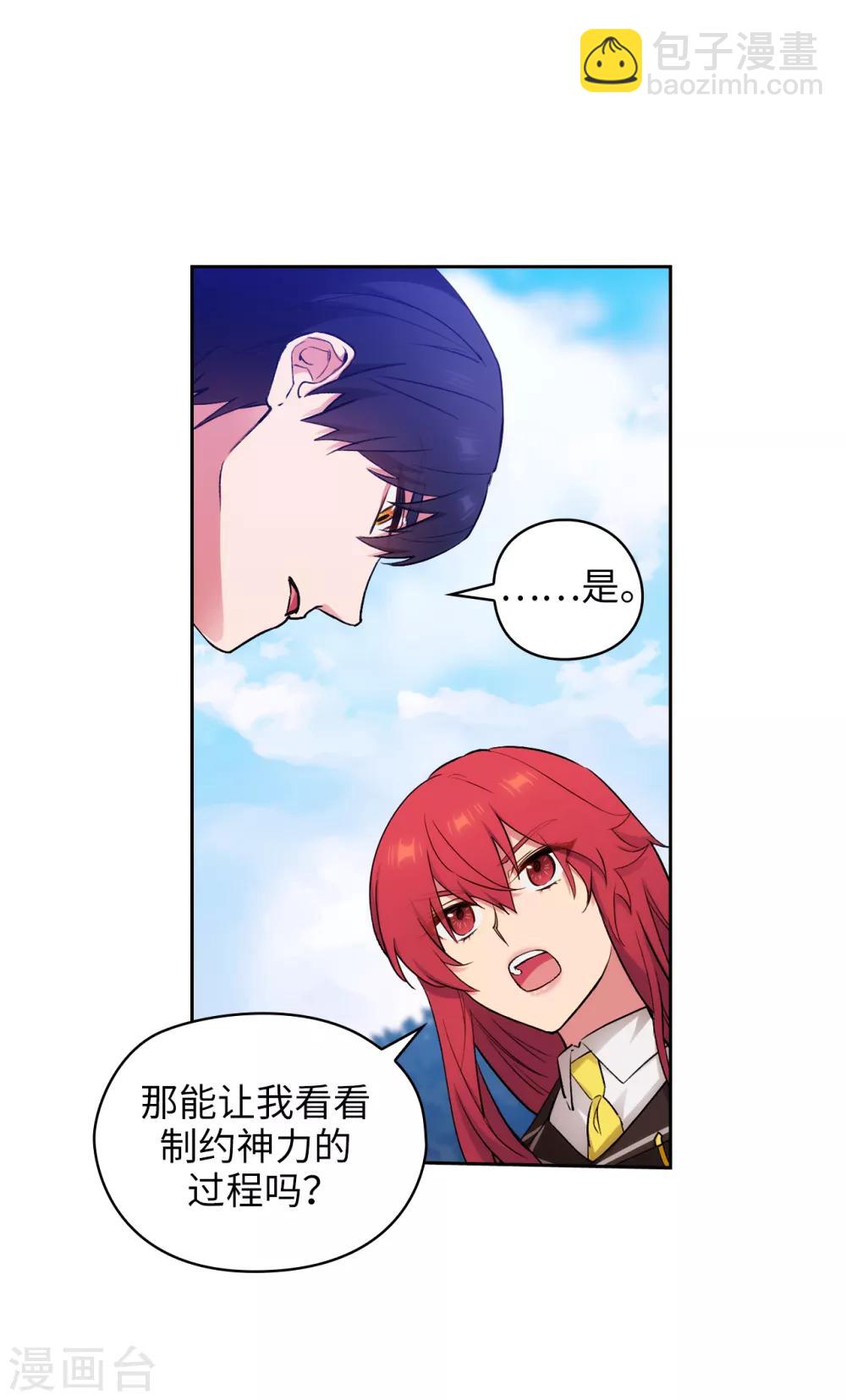 第251话 难以拒绝你的请求-第255话
