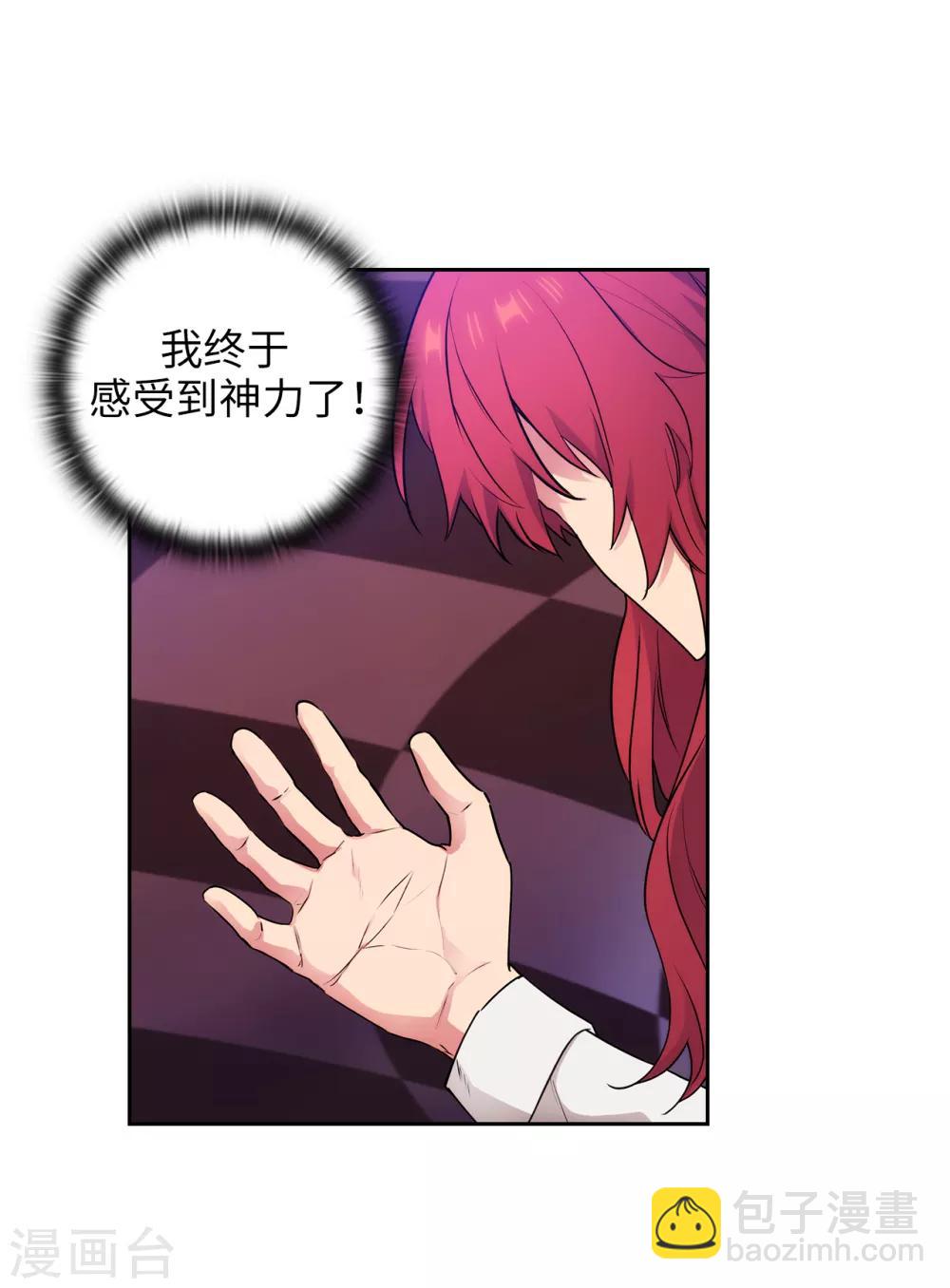 第253话 学着制约神力-第257话