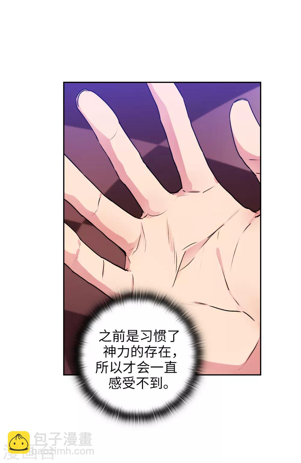 第253话 学着制约神力-第257话