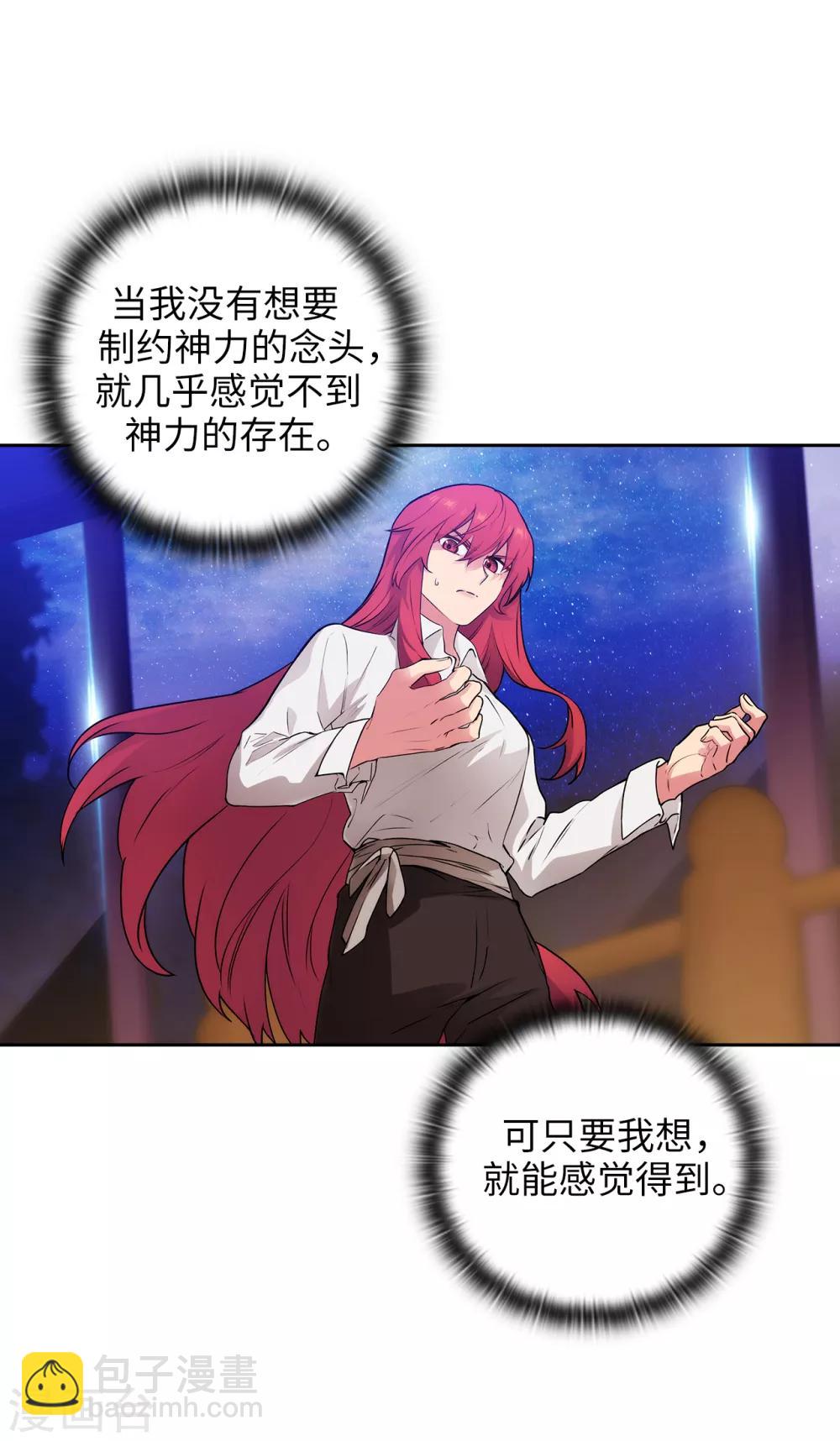 第253话 学着制约神力-第257话