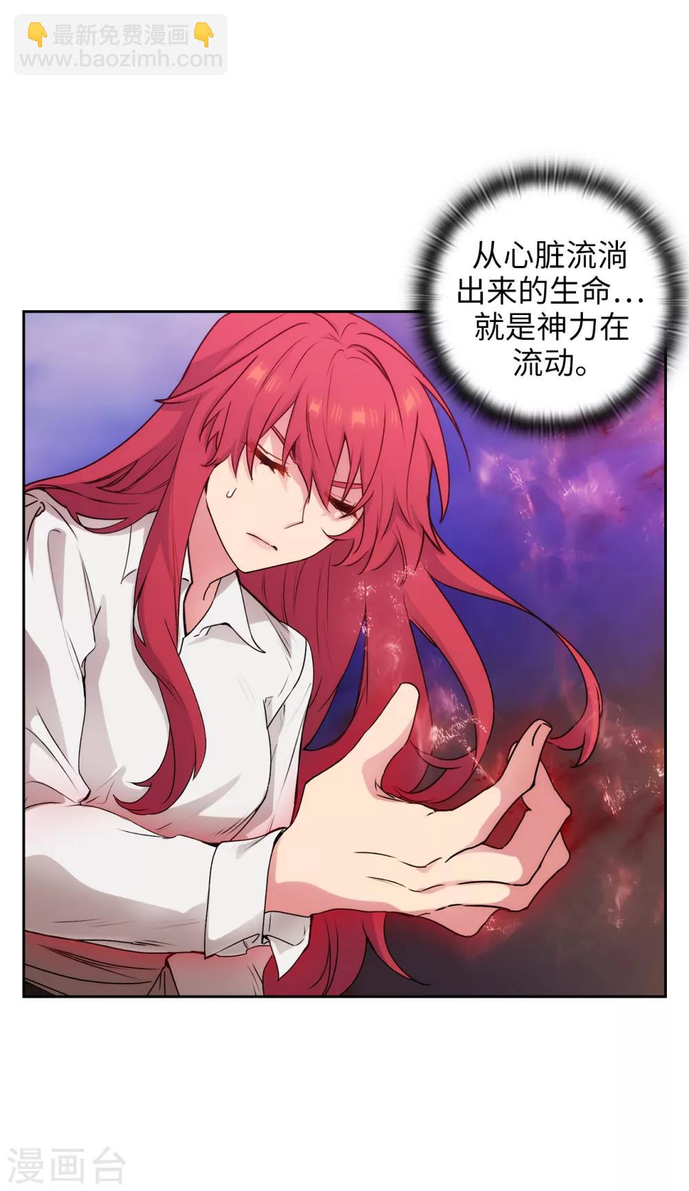 第253话 学着制约神力-第257话