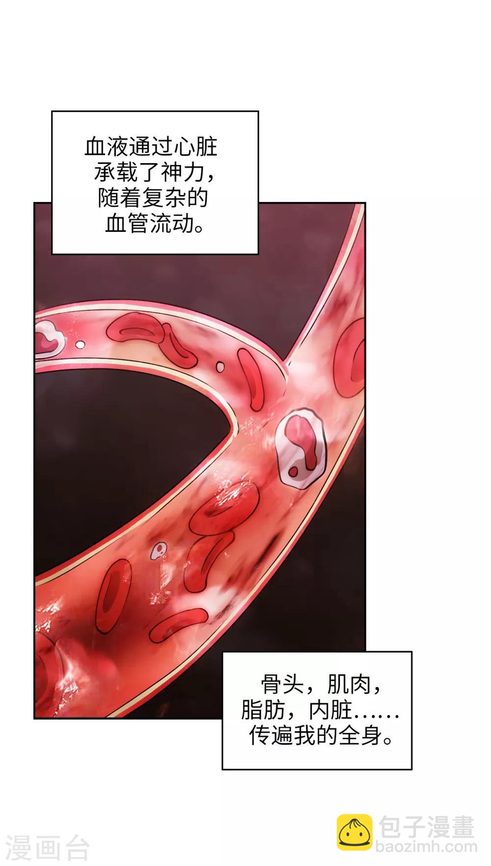 第253话 学着制约神力-第257话
