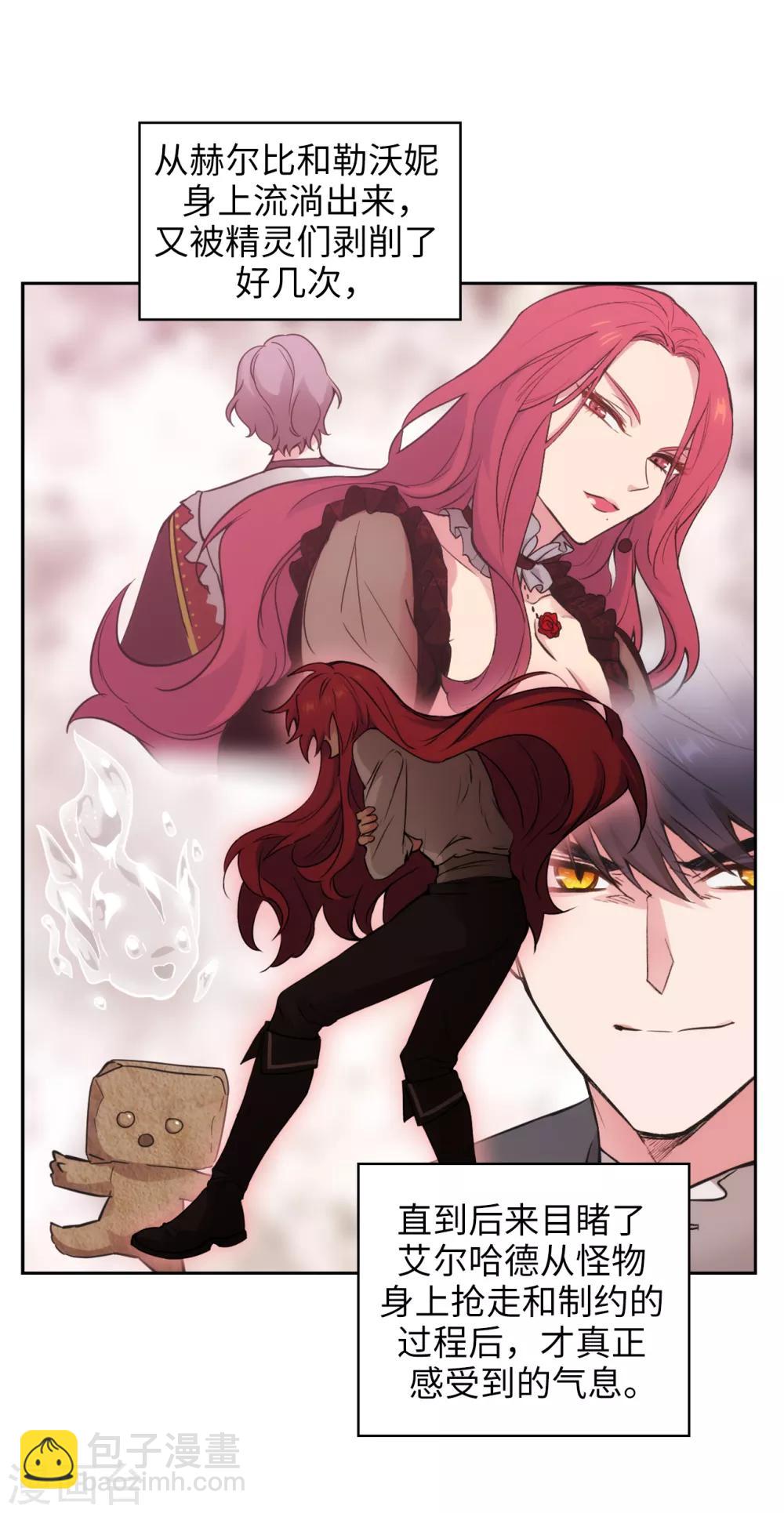 第253话 学着制约神力-第257话