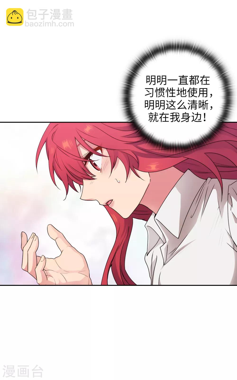 第253话 学着制约神力-第257话