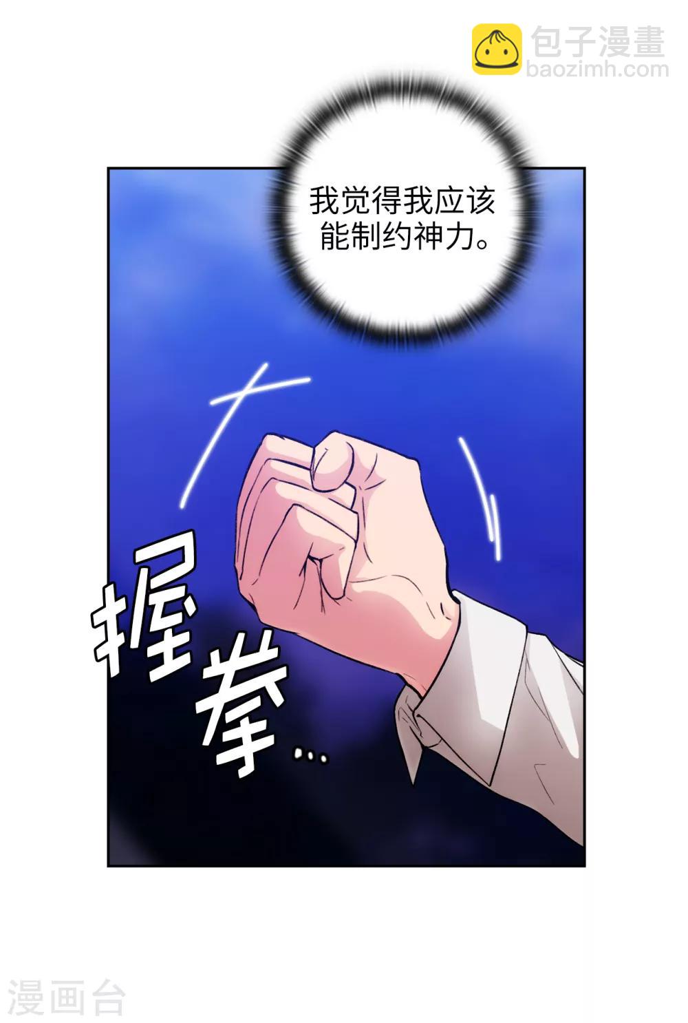 第253话 学着制约神力-第257话