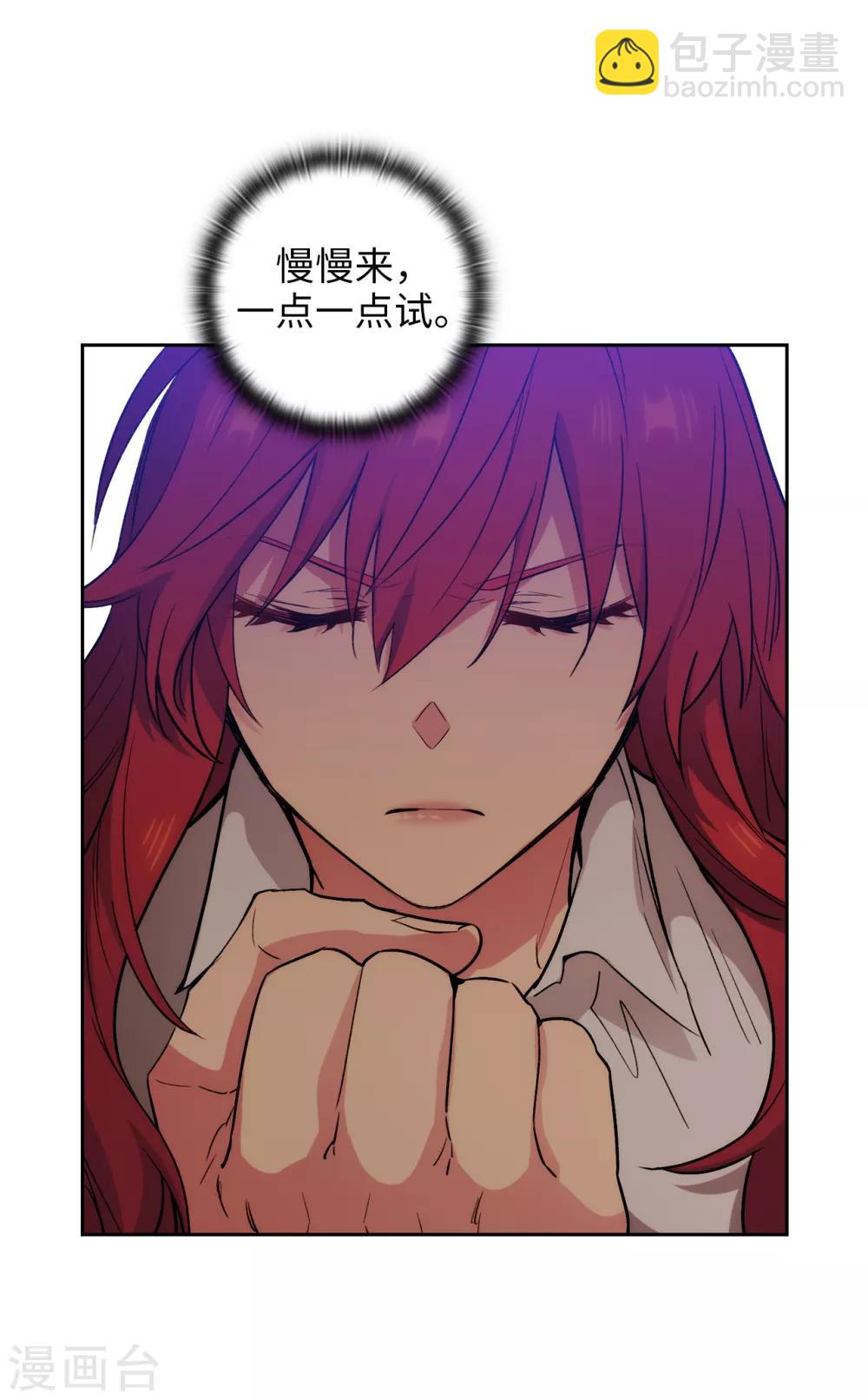 第253话 学着制约神力-第257话