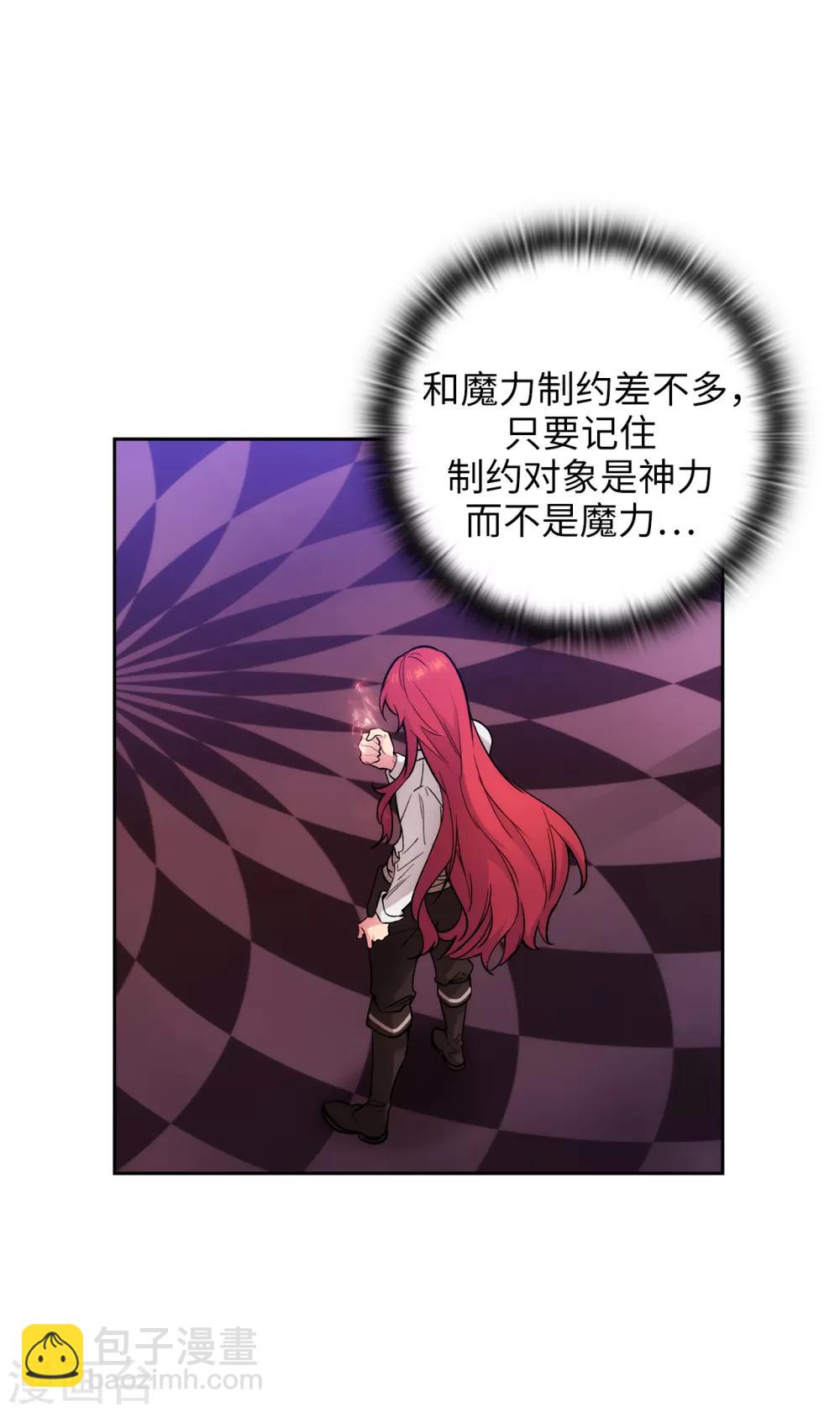 第253话 学着制约神力-第257话