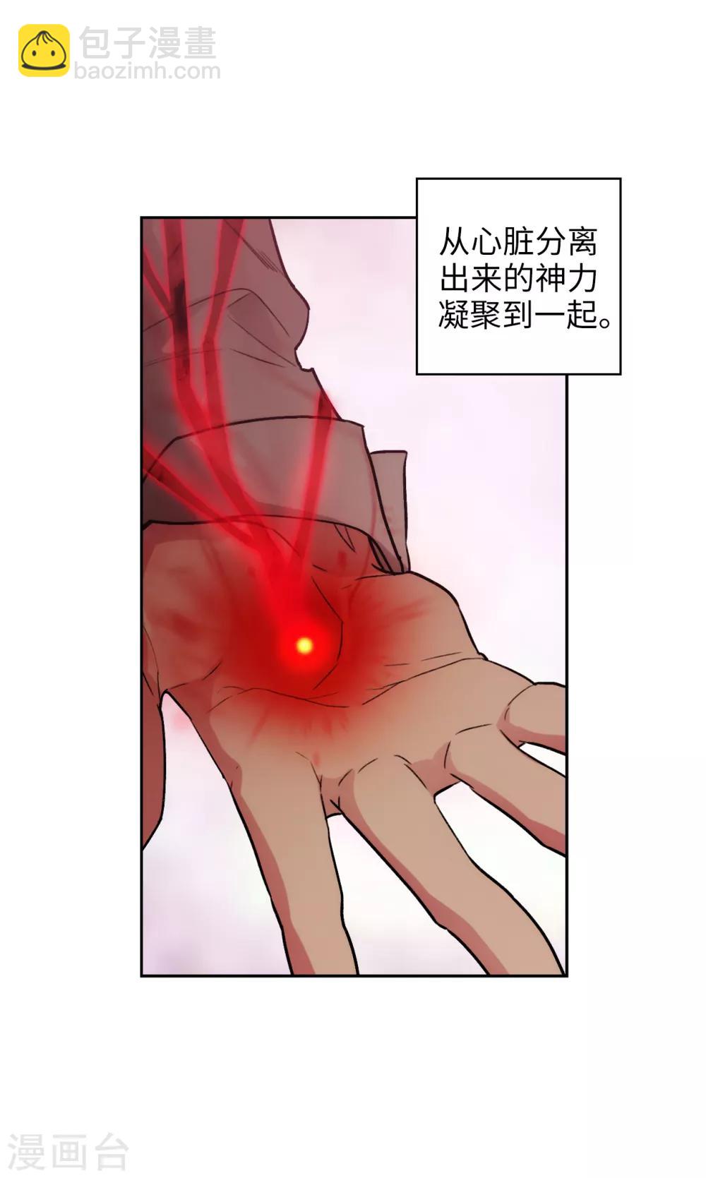 第253话 学着制约神力-第257话