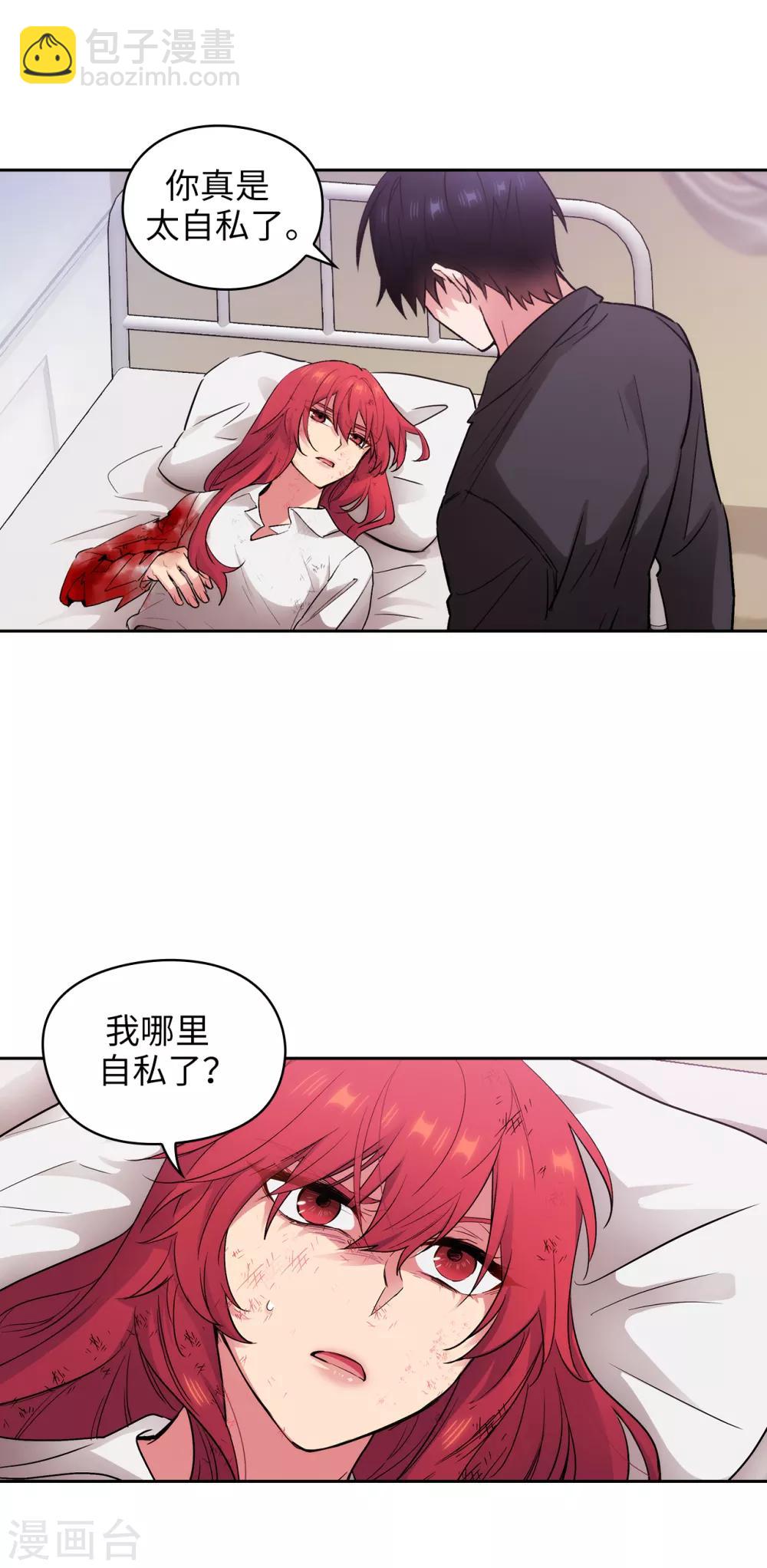 第255话 真是个固执的女人-第259话