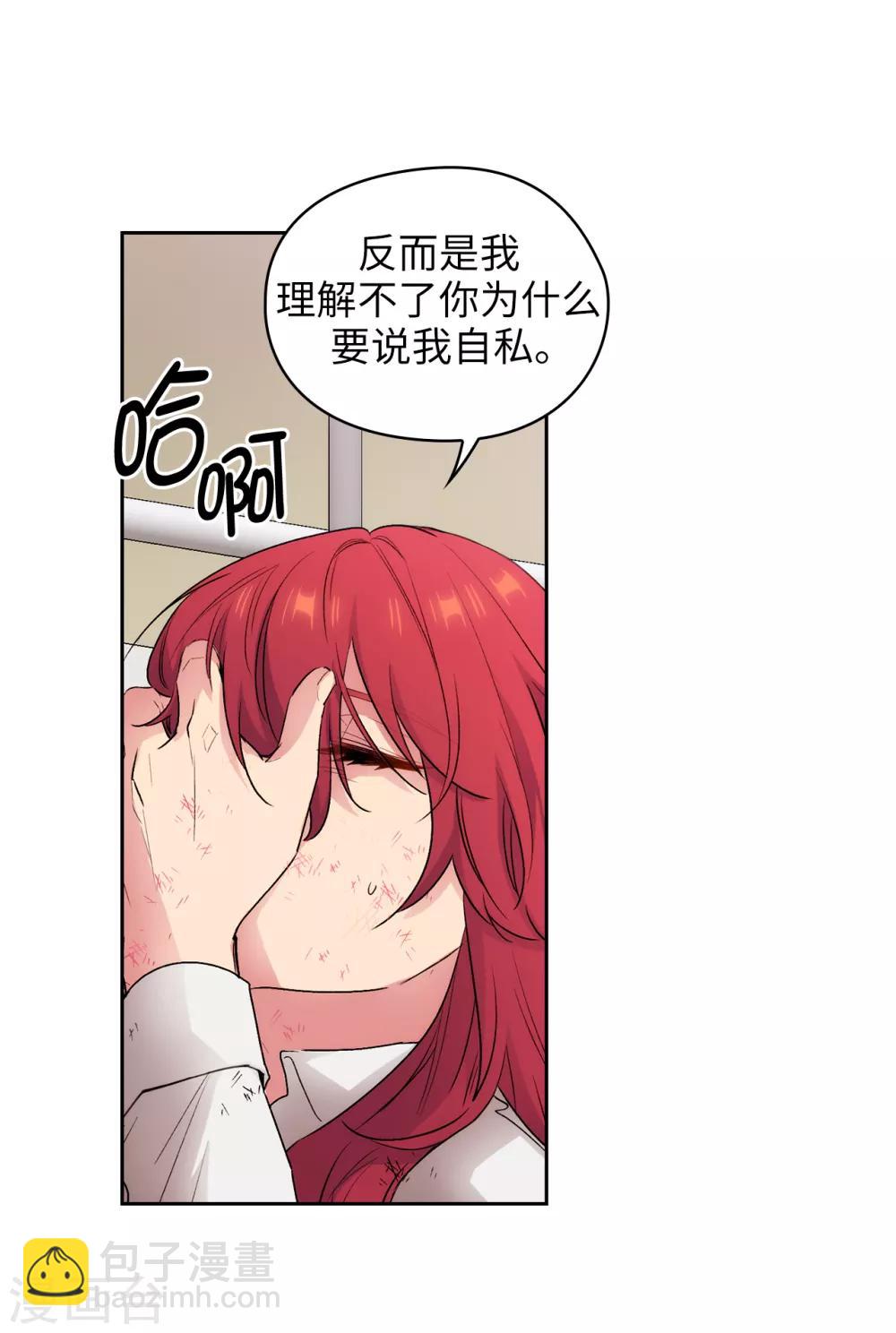 第255话 真是个固执的女人-第259话