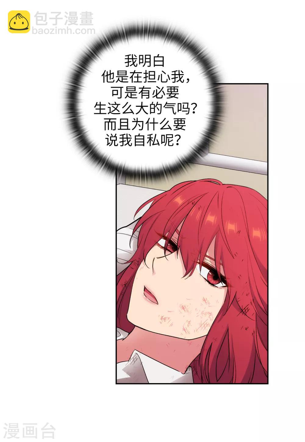第255话 真是个固执的女人-第259话