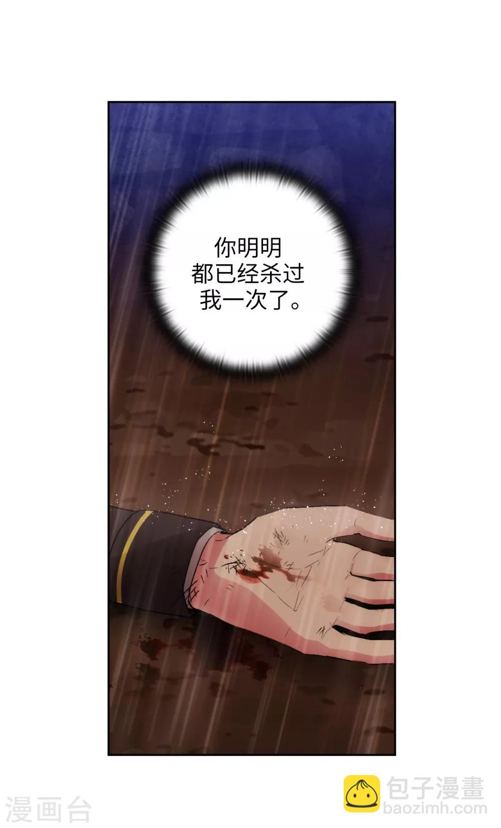 第255话 真是个固执的女人-第259话