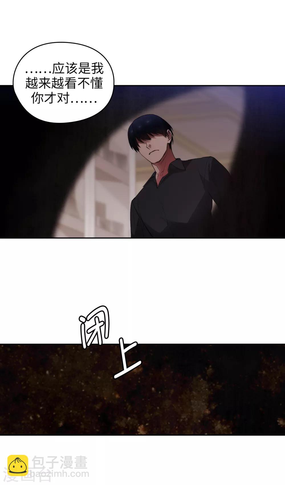 第255话 真是个固执的女人-第259话