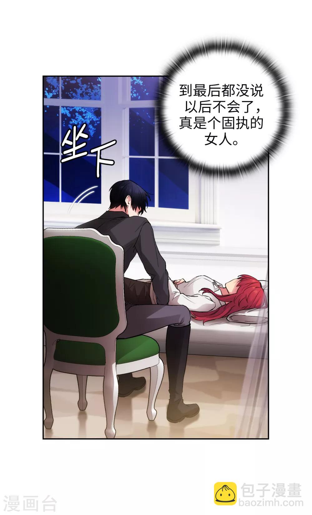 第255话 真是个固执的女人-第259话