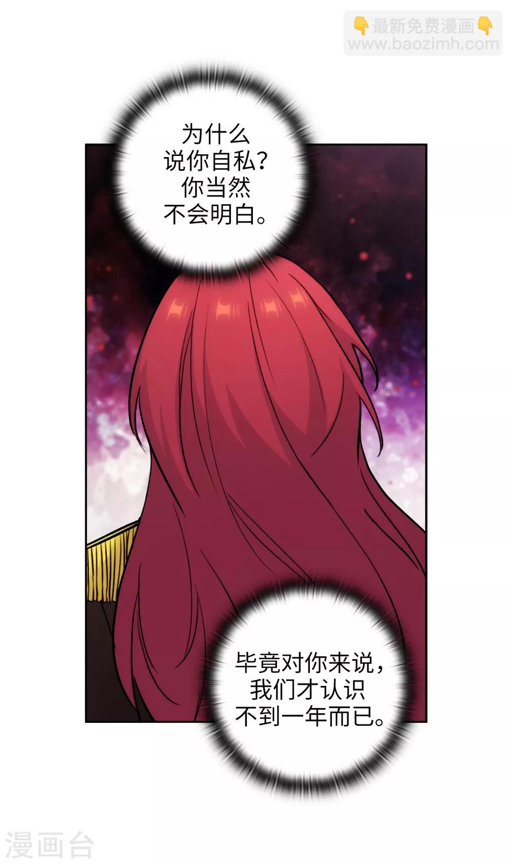 第255话 真是个固执的女人-第259话