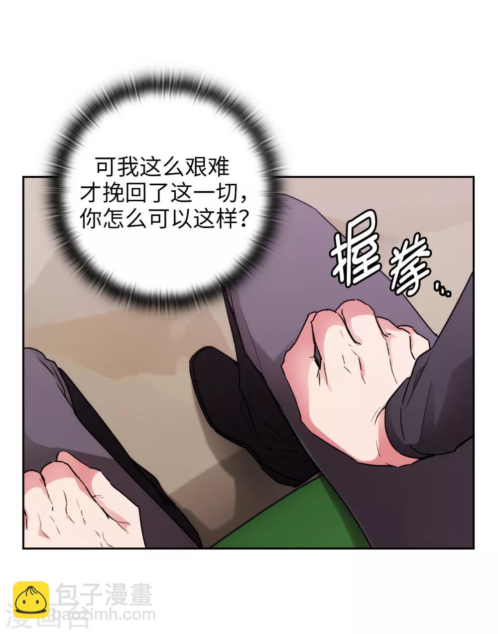 第255话 真是个固执的女人-第259话