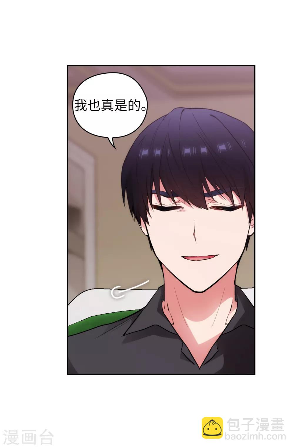 第255话 真是个固执的女人-第259话