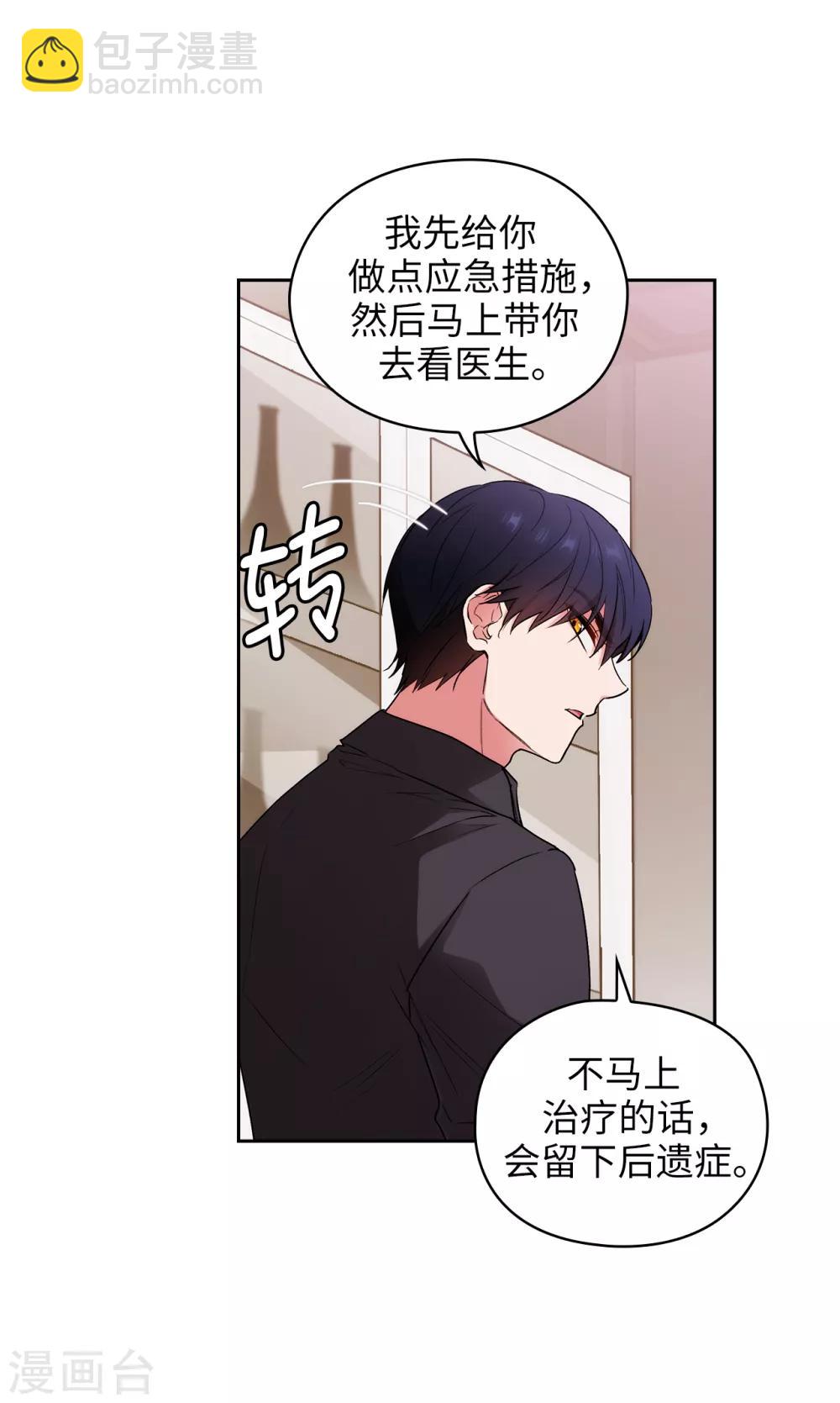 第255话 真是个固执的女人-第259话