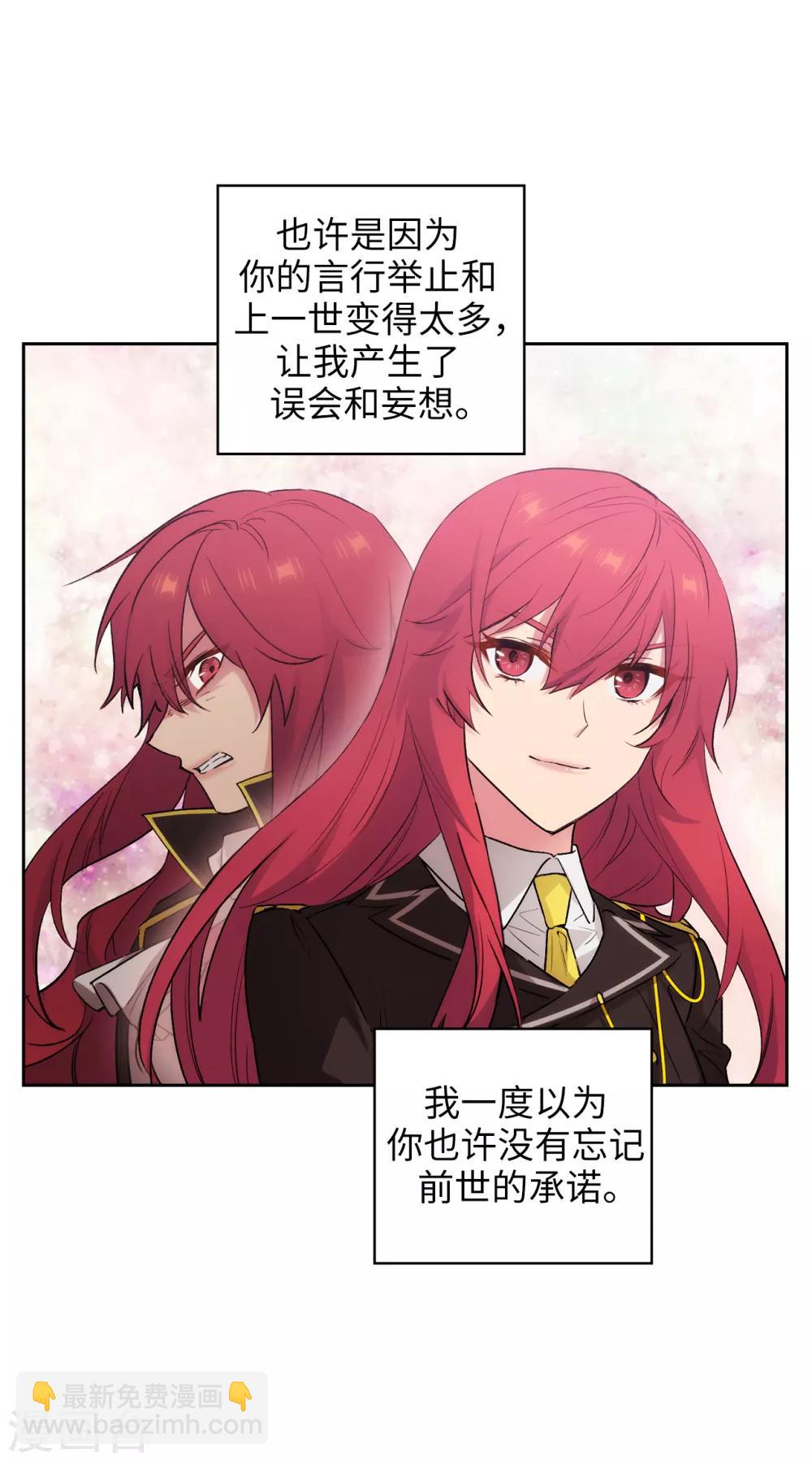 第255话 真是个固执的女人-第259话