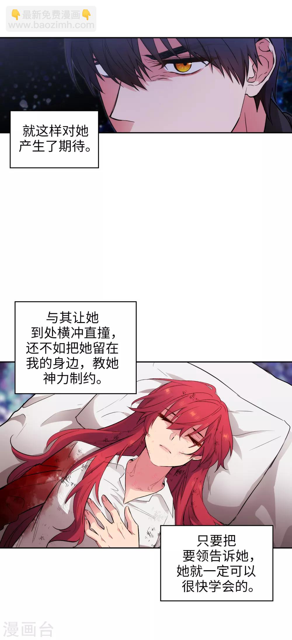 第255话 真是个固执的女人-第259话