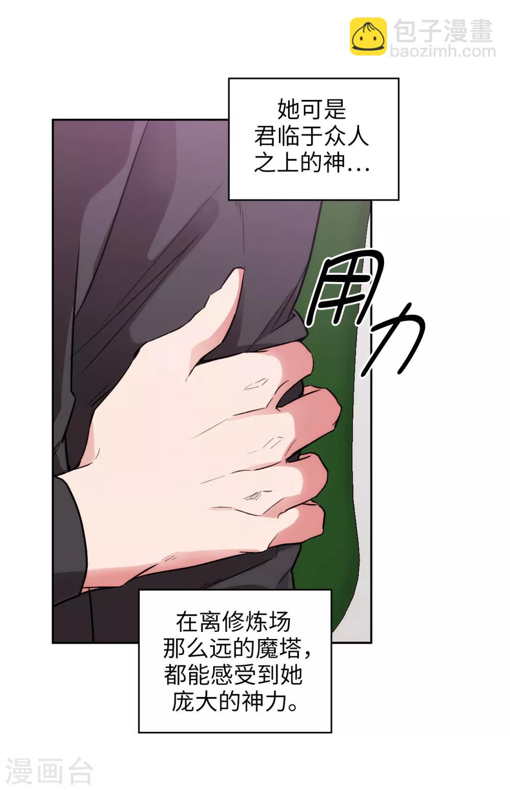 第255话 真是个固执的女人-第259话