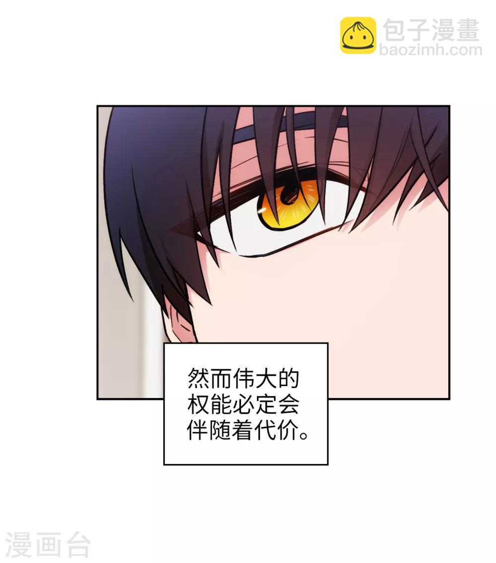 第255话 真是个固执的女人-第259话