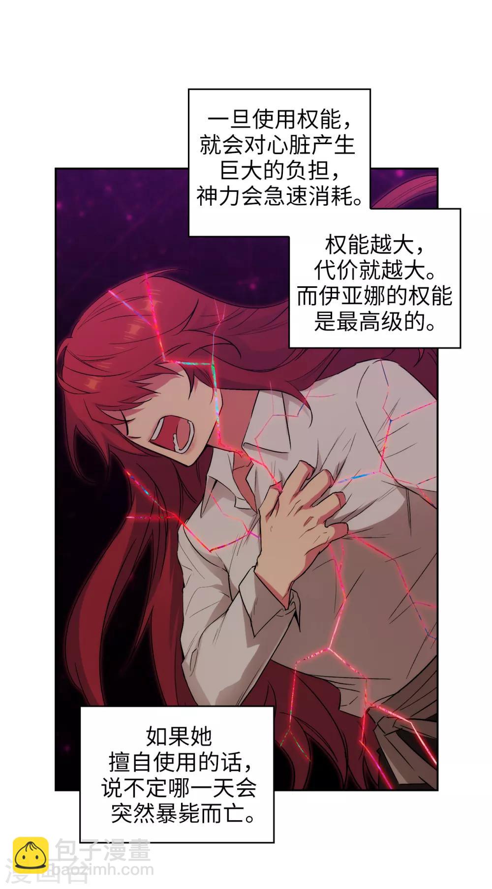 第255话 真是个固执的女人-第259话