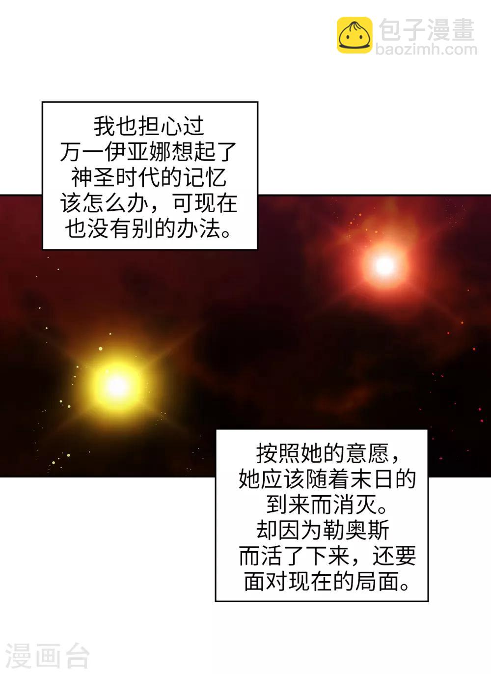 第255话 真是个固执的女人-第259话