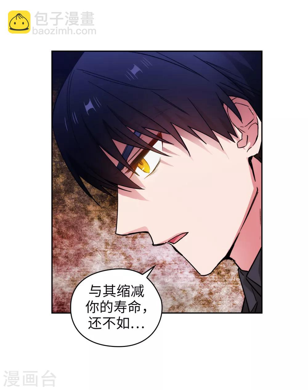 第255话 真是个固执的女人-第259话