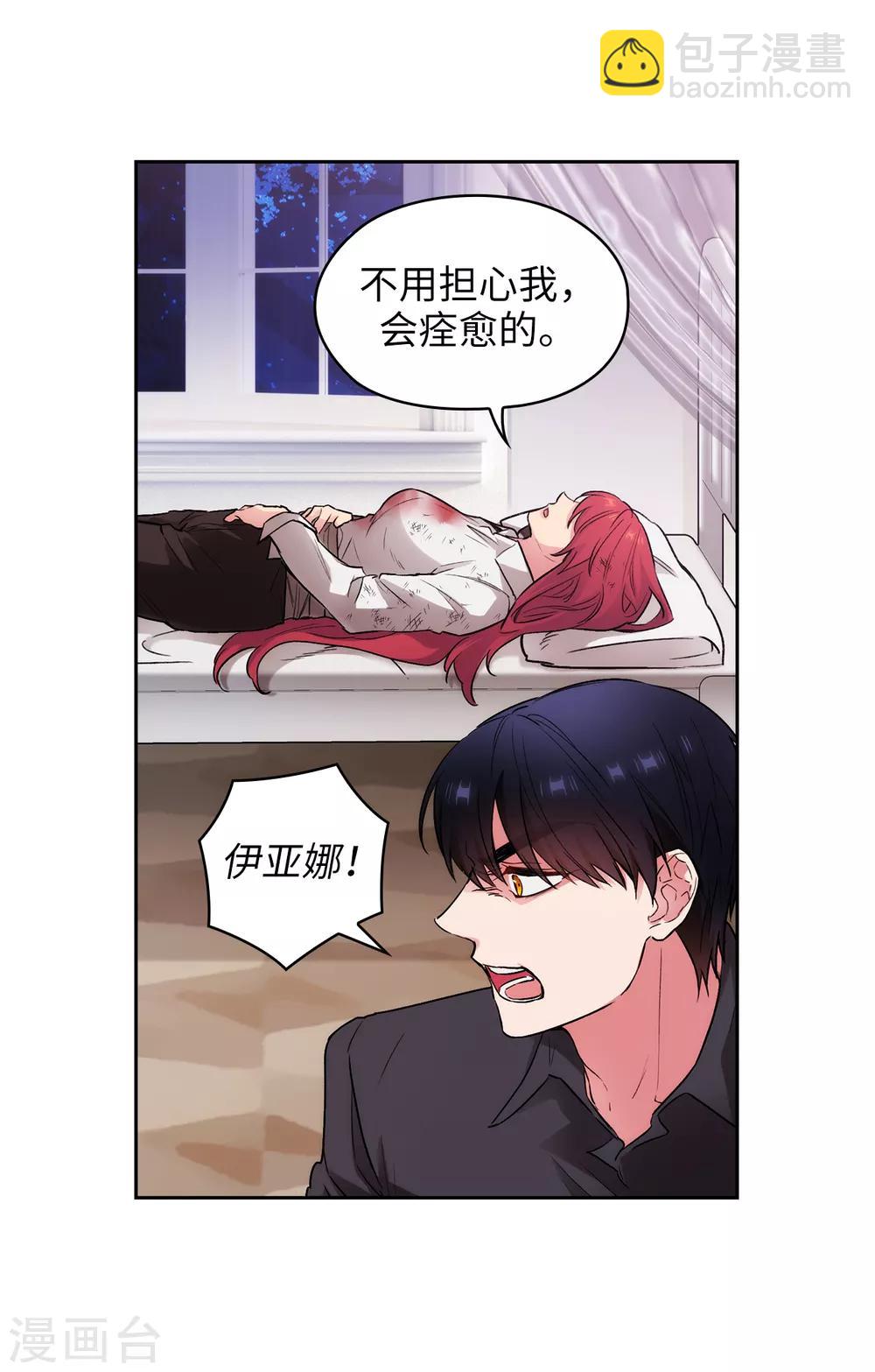 第255话 真是个固执的女人-第259话