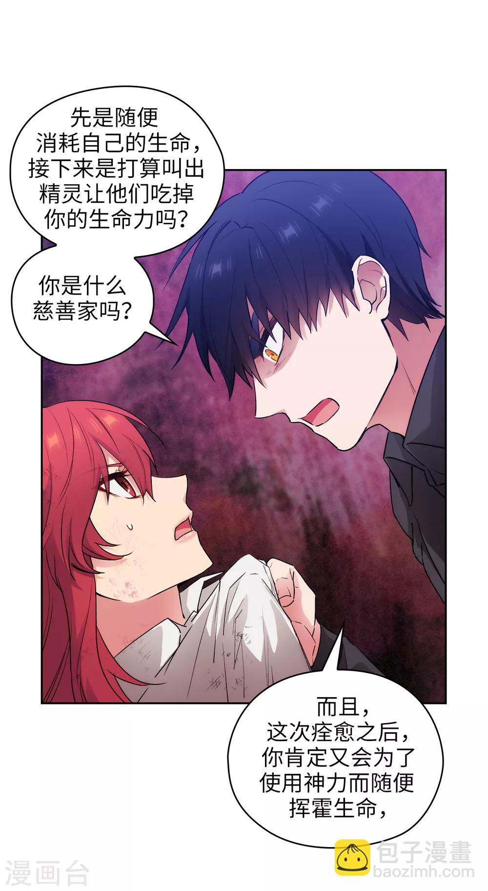 第255话 真是个固执的女人-第259话
