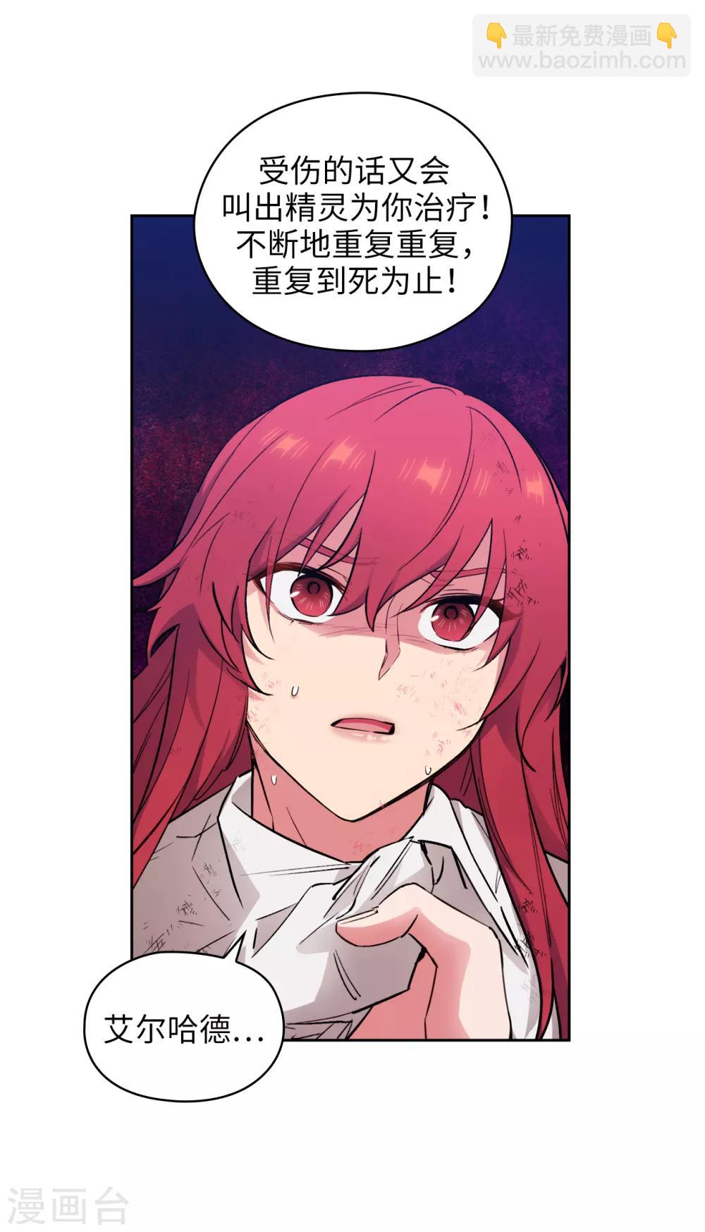 第255话 真是个固执的女人-第259话