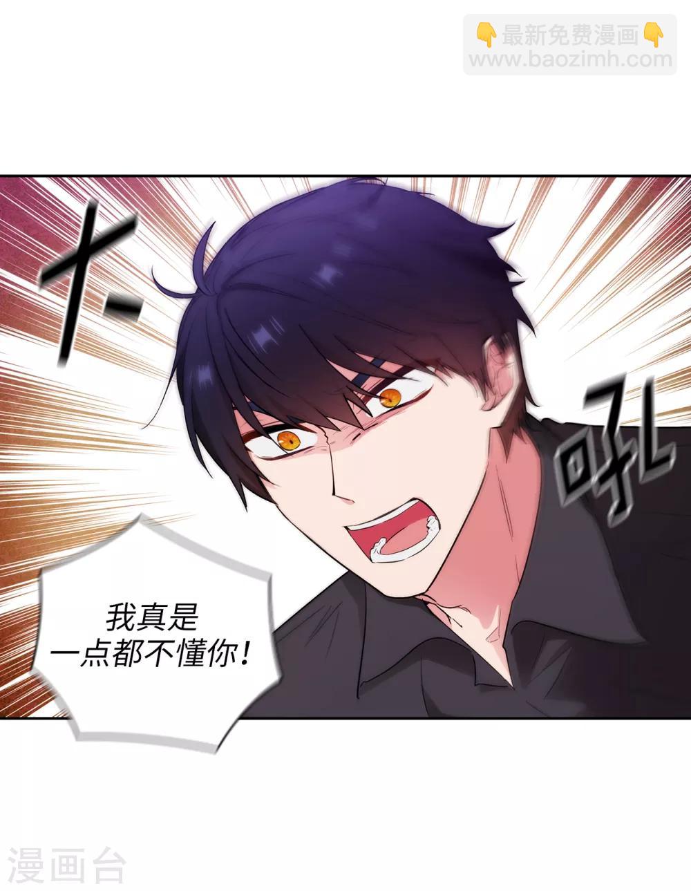 第255话 真是个固执的女人-第259话