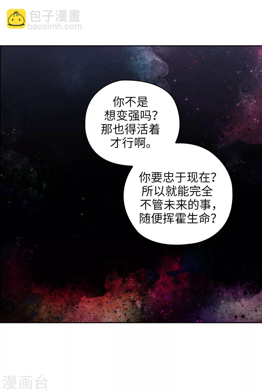 第255话 真是个固执的女人-第259话
