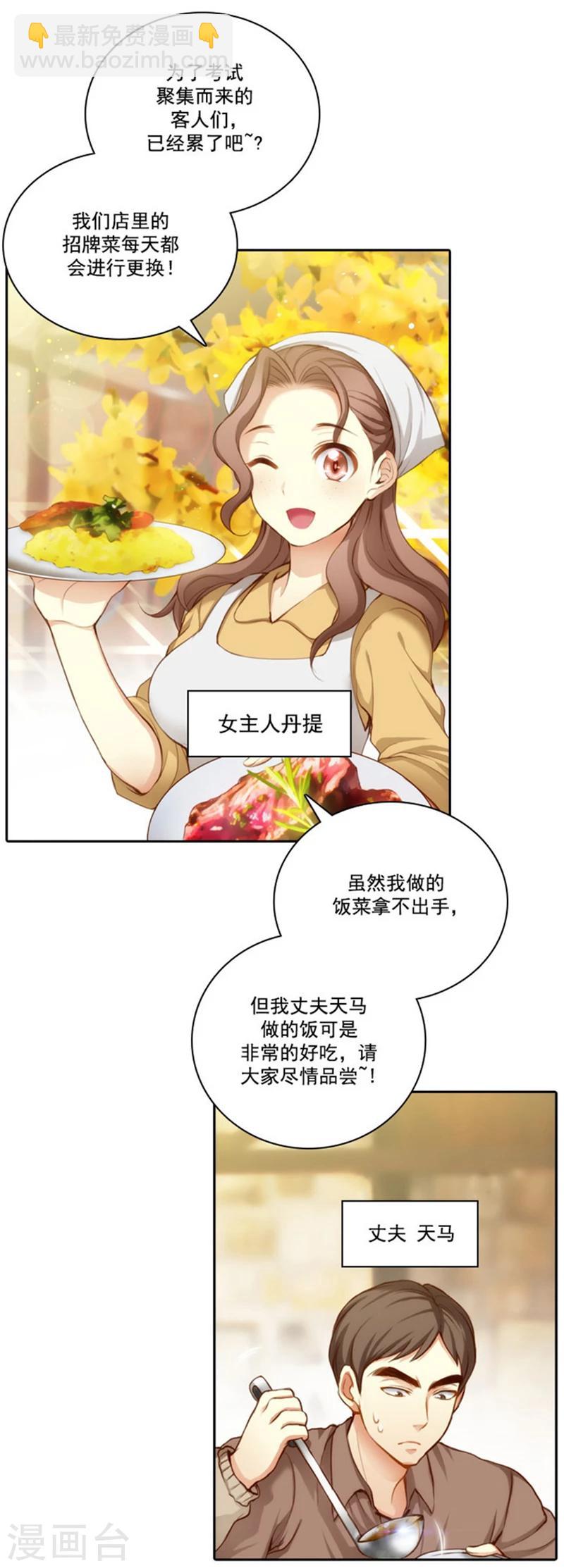 第25话 巴尔真塔学术院-第27话