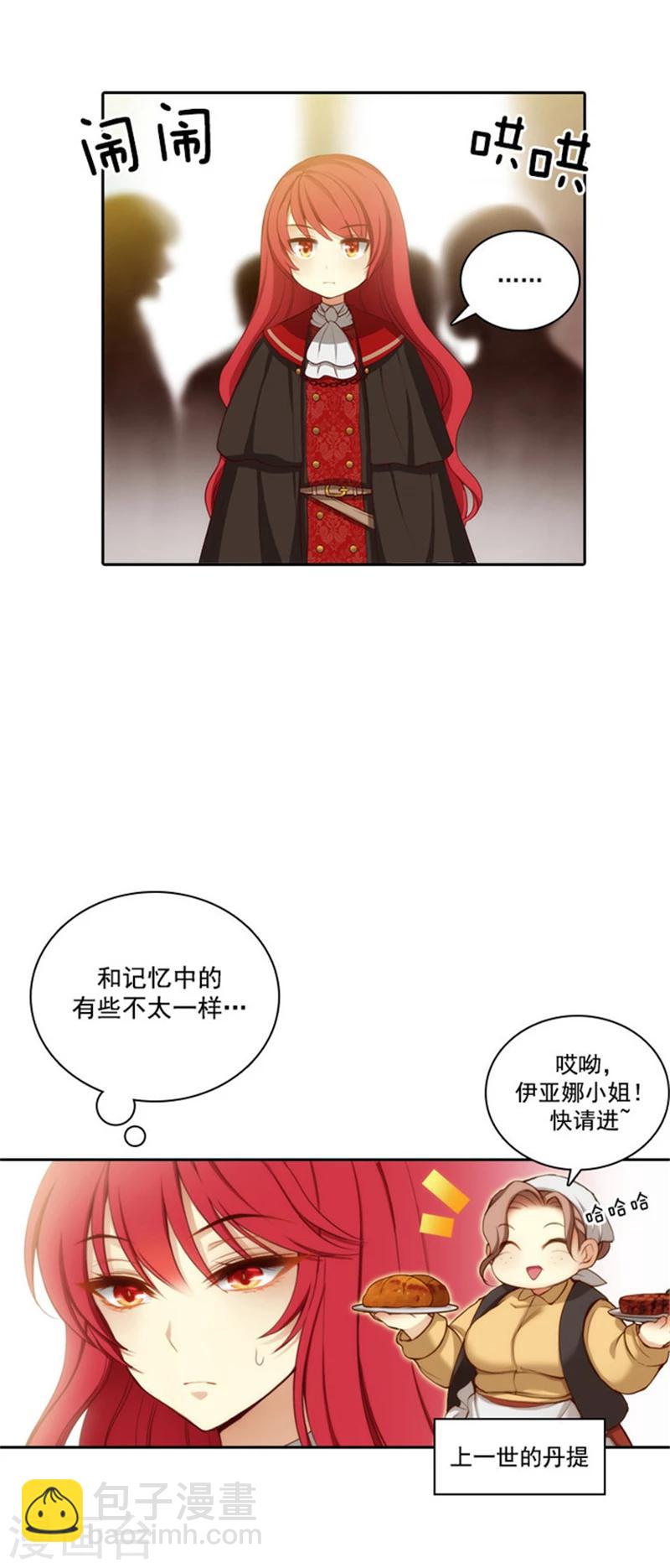 第25话 巴尔真塔学术院-第27话