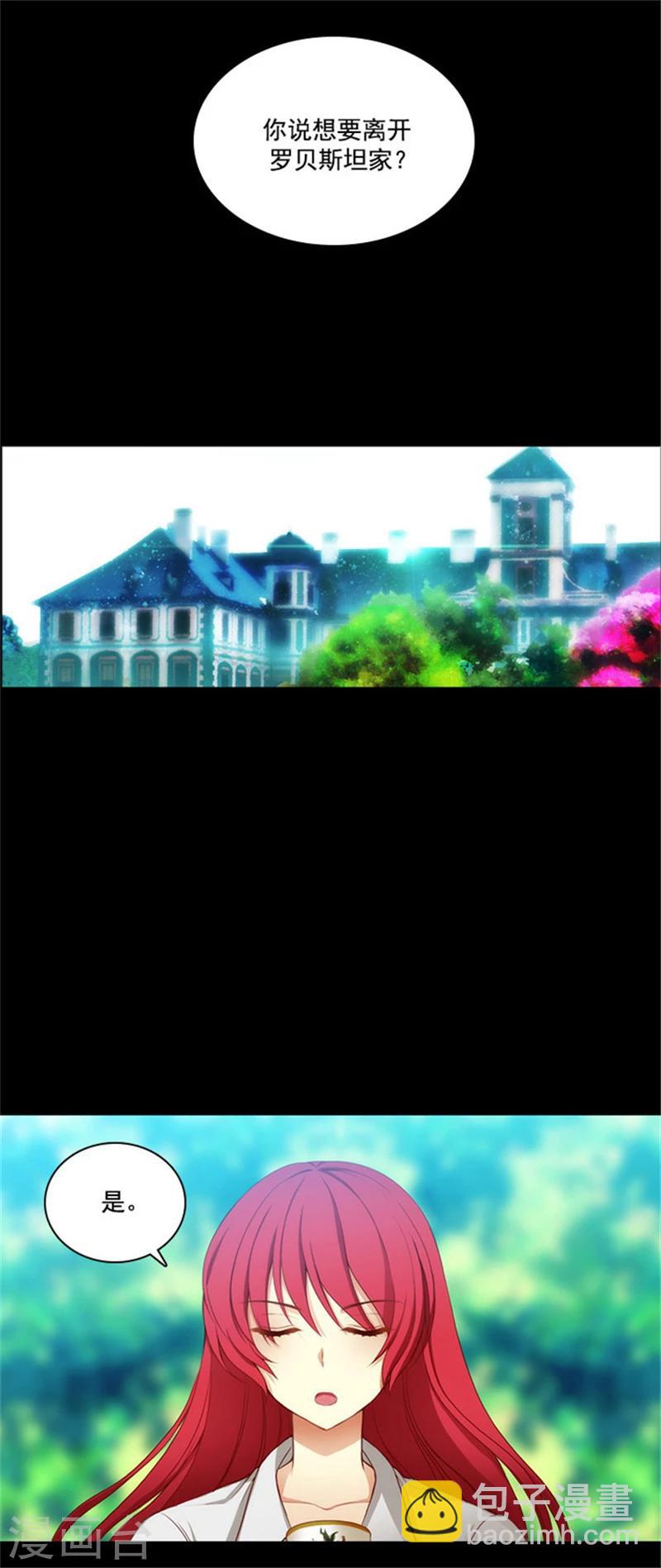 第25话 巴尔真塔学术院-第27话