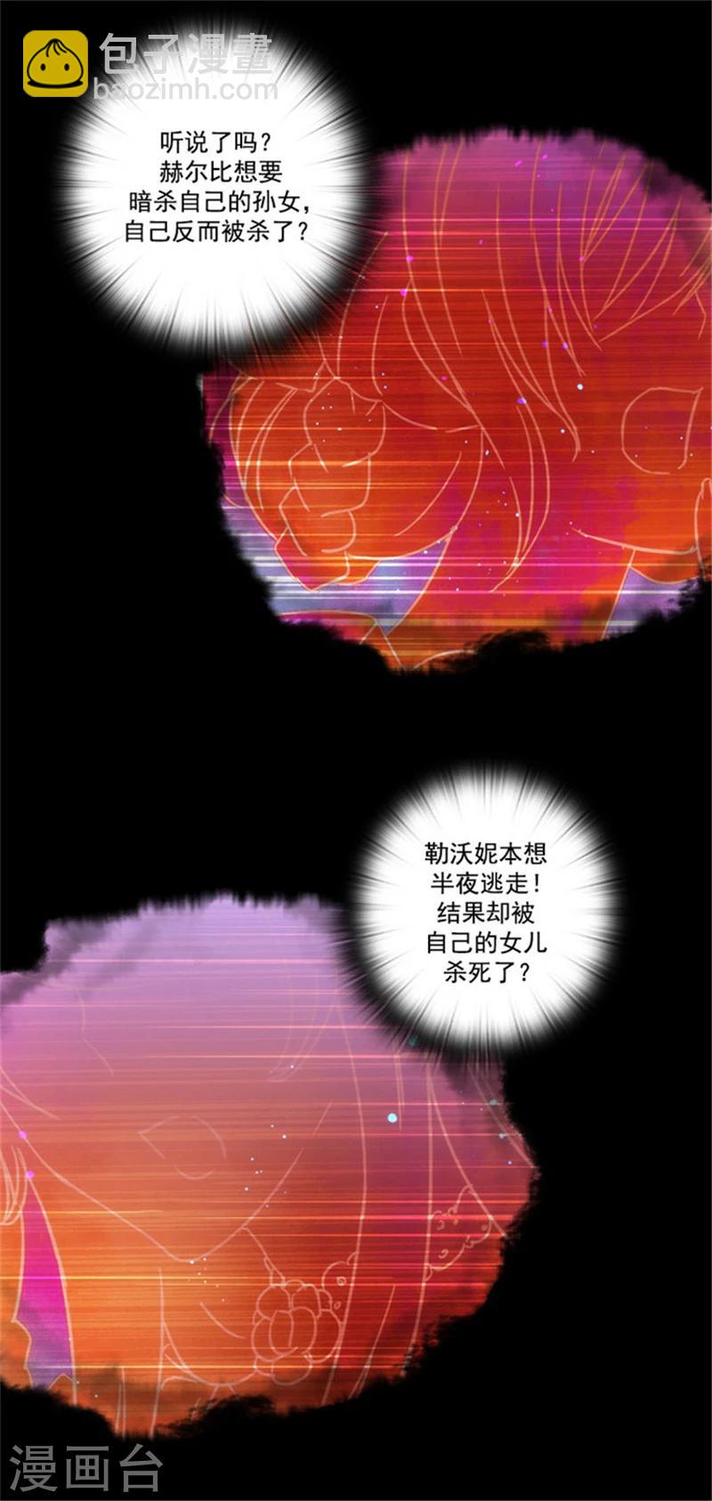 第25话 巴尔真塔学术院-第27话