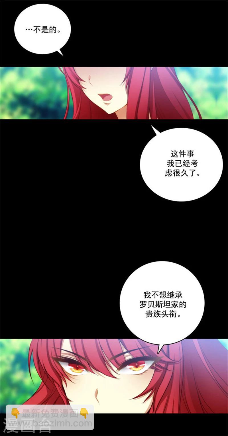 第25话 巴尔真塔学术院-第27话