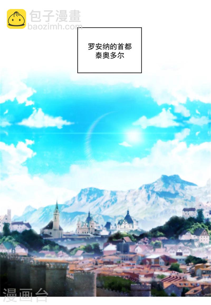 第25话 巴尔真塔学术院-第27话