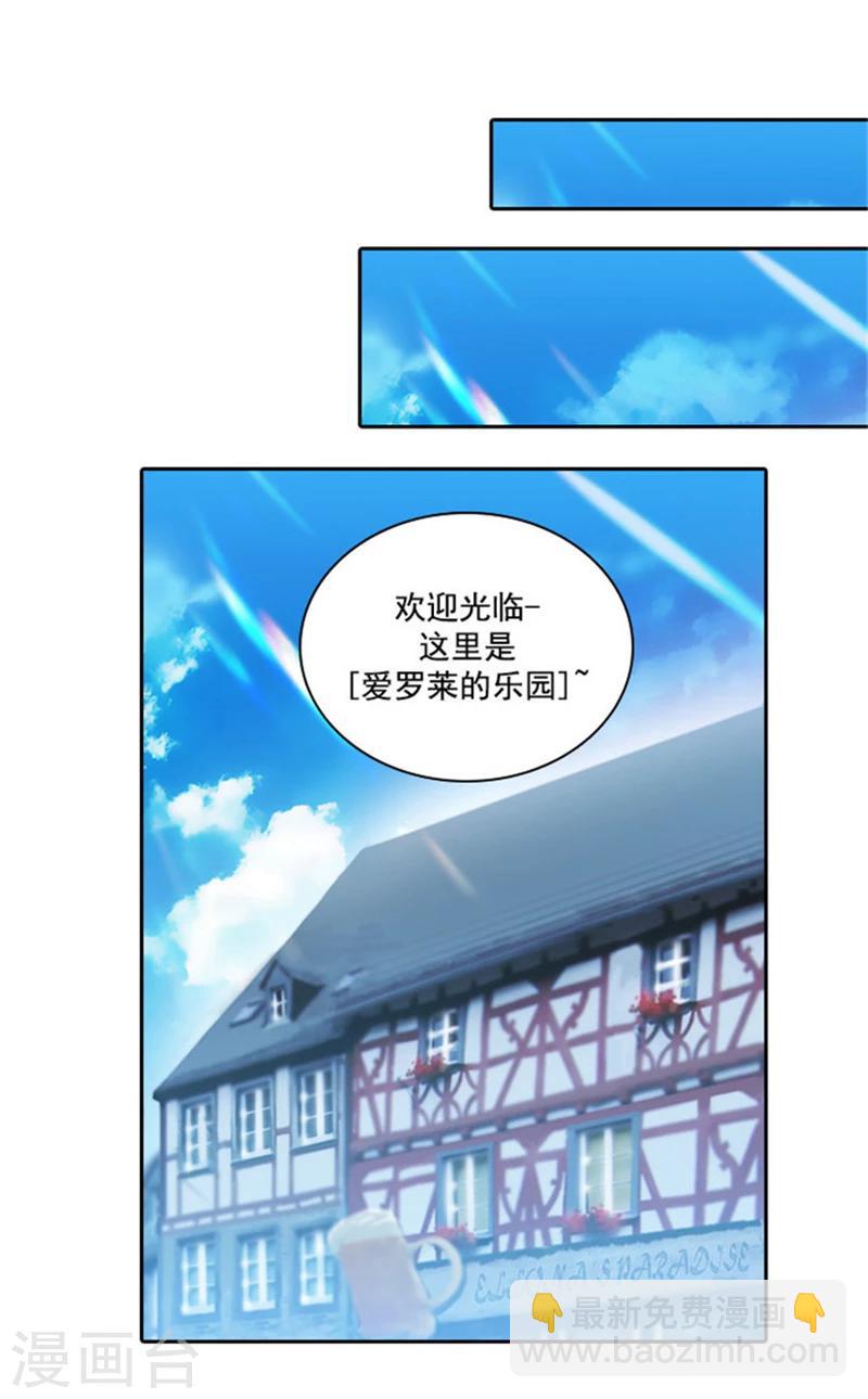 第25话 巴尔真塔学术院-第27话