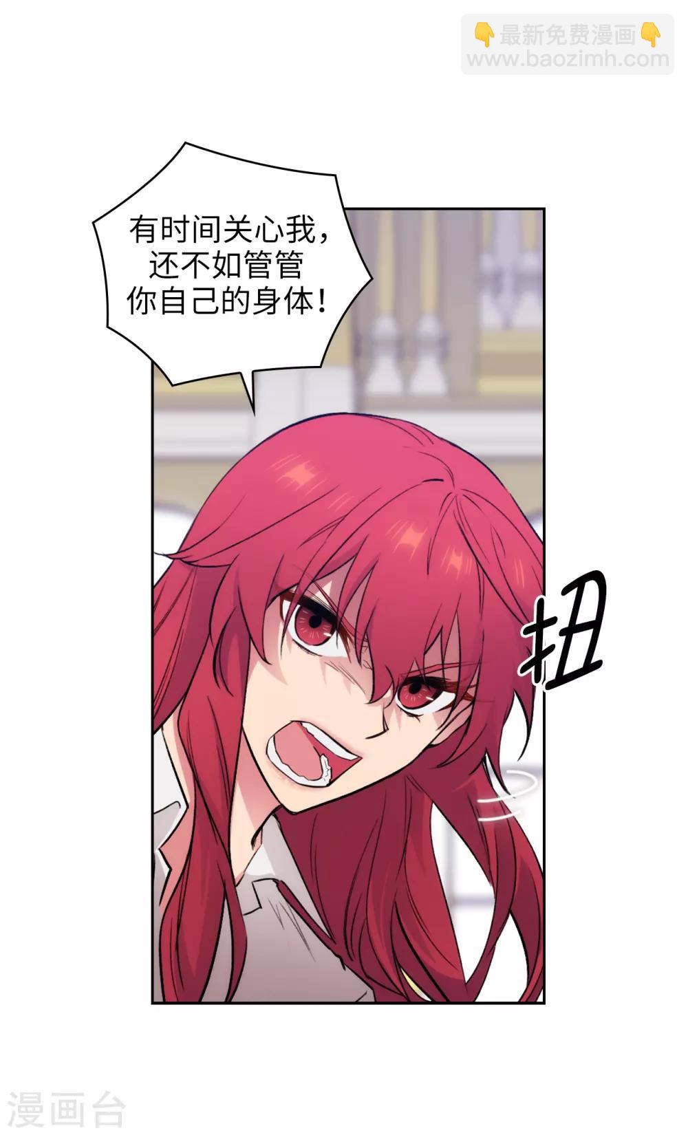 第257话 你的自私快气疯我了！-第261话