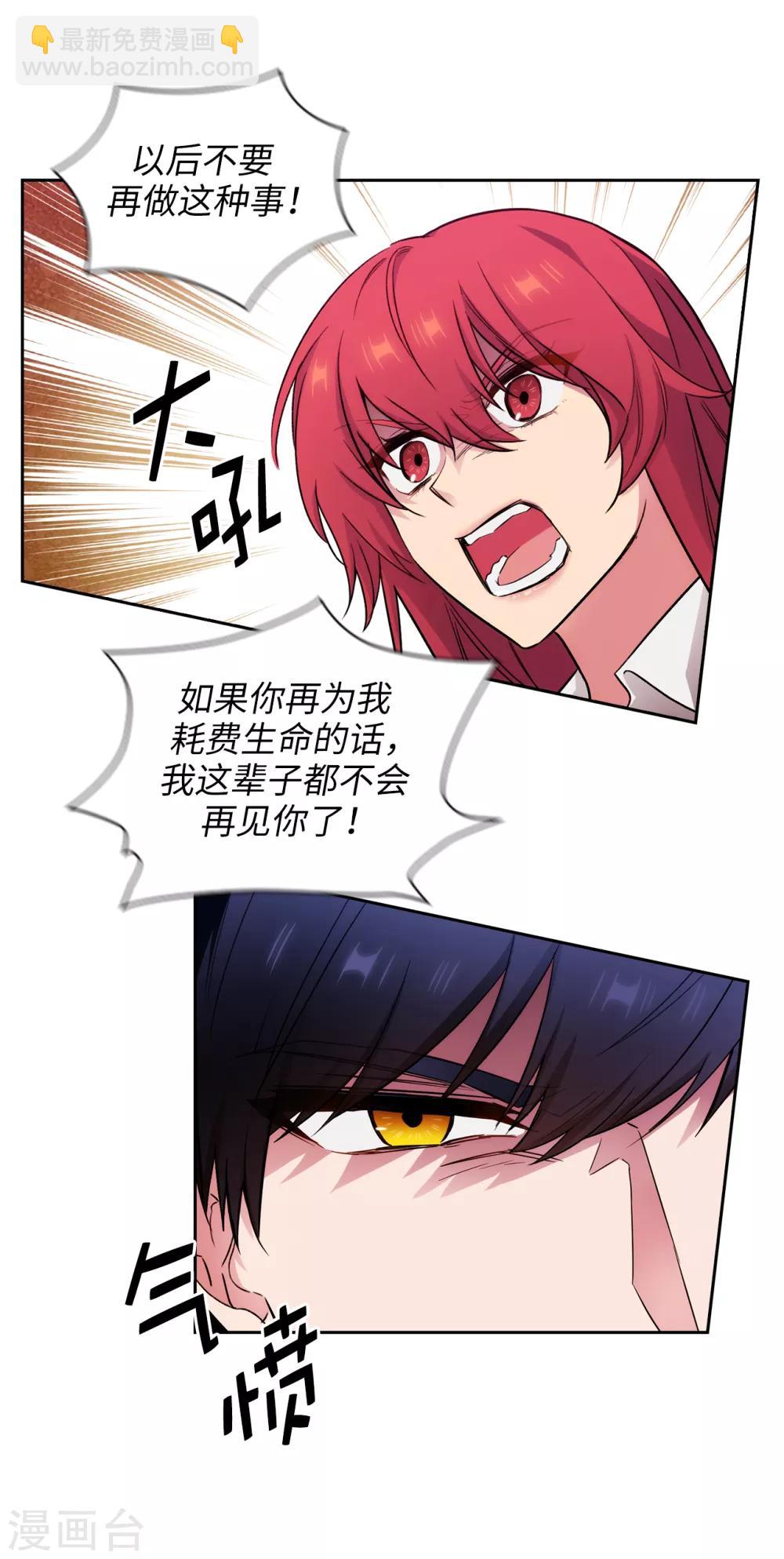 第257话 你的自私快气疯我了！-第261话