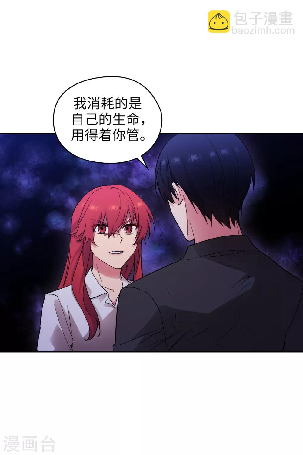 第257话 你的自私快气疯我了！-第261话