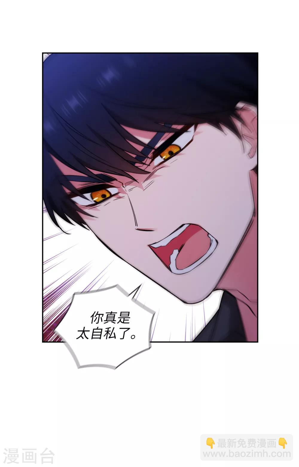 第257话 你的自私快气疯我了！-第261话