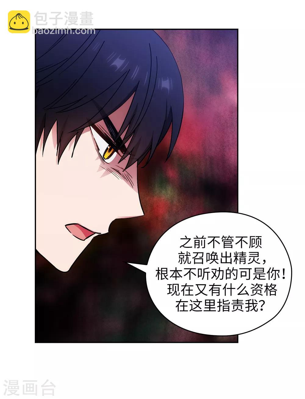 第257话 你的自私快气疯我了！-第261话