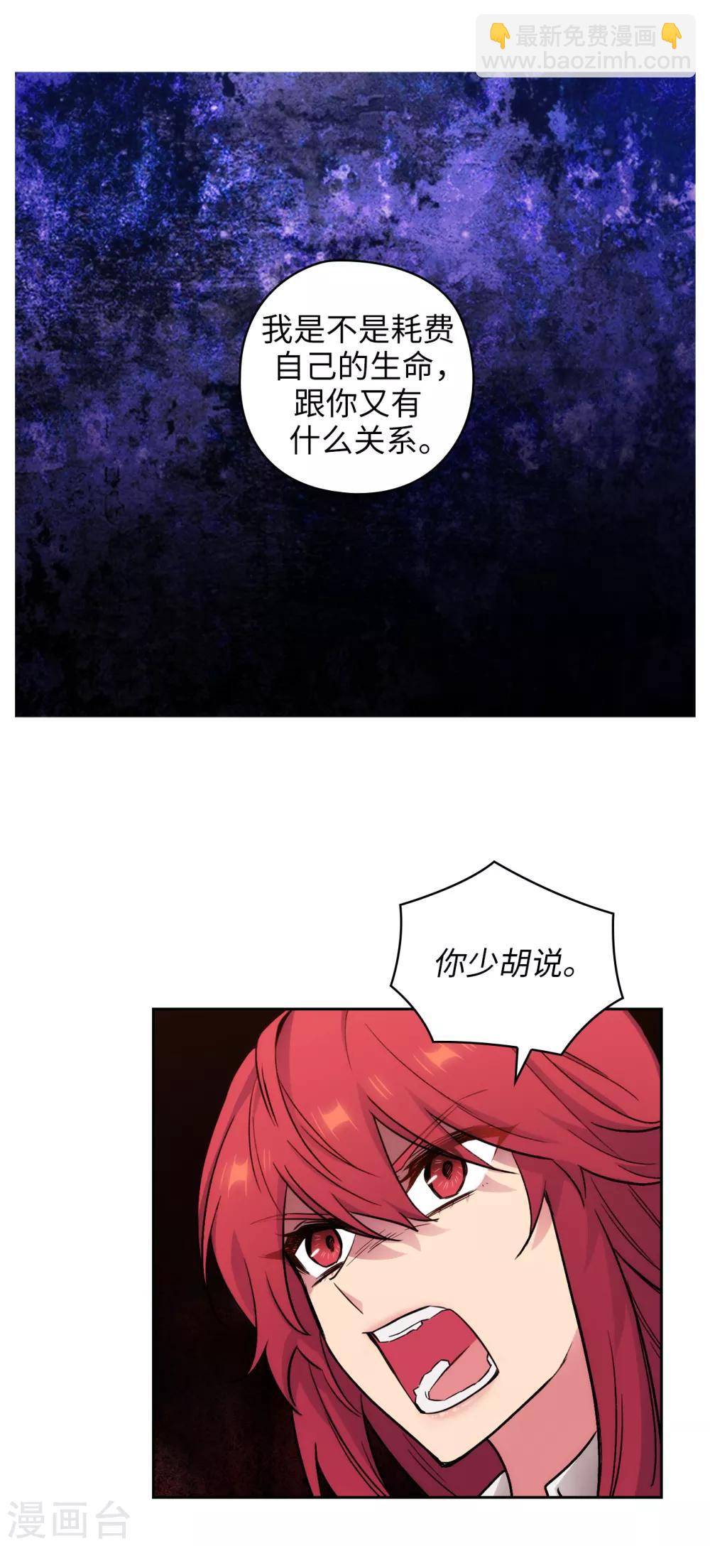 第257话 你的自私快气疯我了！-第261话