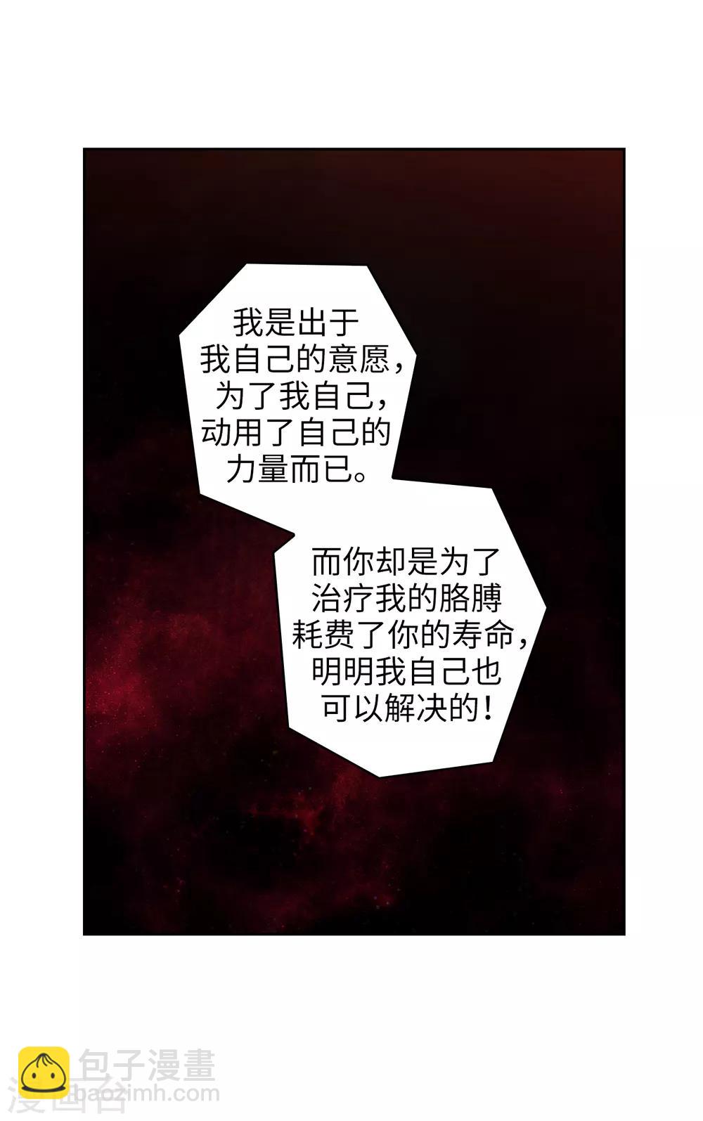 第257话 你的自私快气疯我了！-第261话