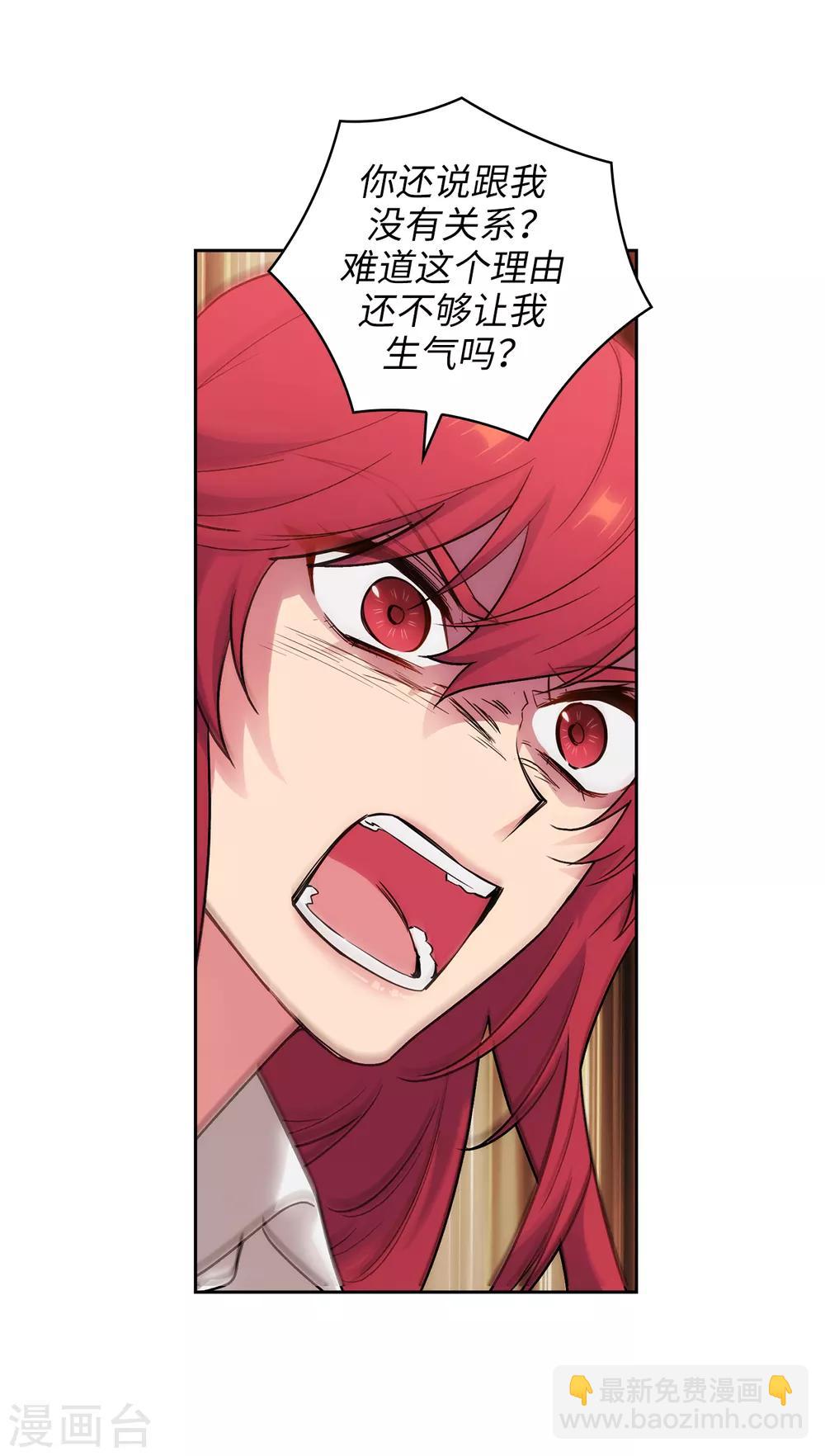 第257话 你的自私快气疯我了！-第261话
